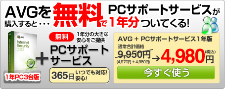 日本PCサービス